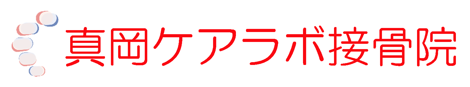 真岡ケアラボ接骨院