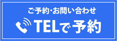 電話する