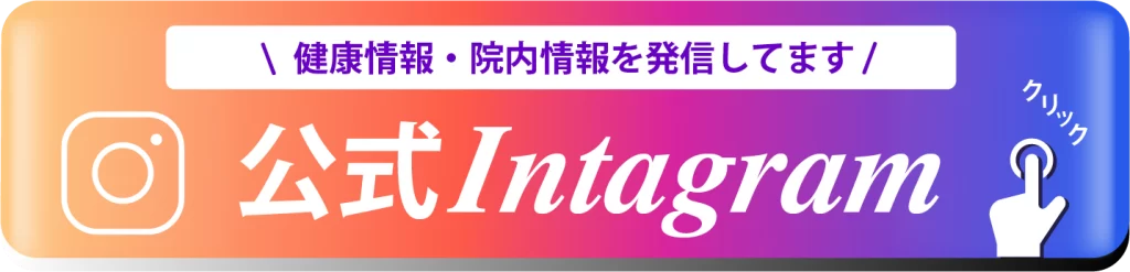 公式インスタグラムのバナー